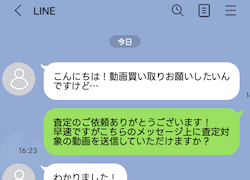査定を依頼する